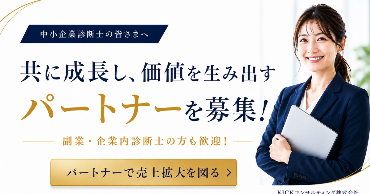 早期経営改善計画策定支援バリューアップとは